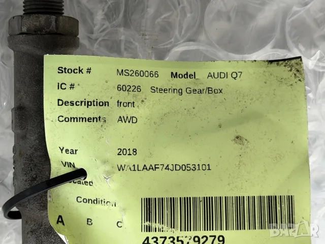 кормилна рейка Audi Q7 4M 4M1423055T, снимка 3 - Части - 55969791