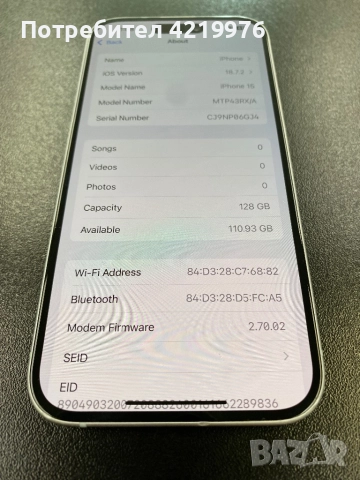 Продавам iPhone 15, снимка 3 - Apple iPhone - 52834855