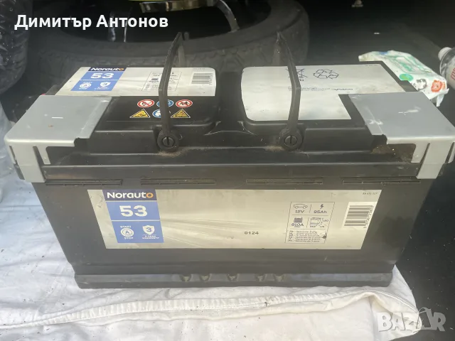 Акумулатор за автомобил.