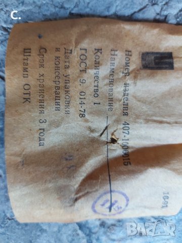 Нов оригинален разпределителен вал за москвич 408, снимка 5 - Части - 37424767