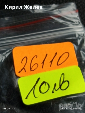 Стара монета 5 лева 1930г. Царство България Хан Крум 26110, снимка 9 - Нумизматика и бонистика - 51482862