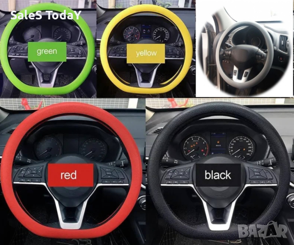 Силиконов калъф за волан, черен, сив, червен, зелен или жълт, снимка 2 - Аксесоари и консумативи - 44632740