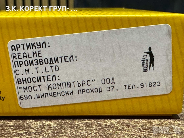 НОВ realme 14X 5G 128GB 6GB RAM, Запечатан, снимка 6 - Xiaomi - 54010621