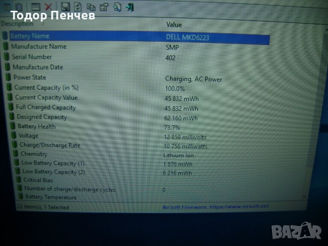 Dell Latitude E6430 ATG - Core i5, 4 GB RAM, 320 GB HDD, зарядно, батерия, снимка 13 - Лаптопи за дома - 52866559
