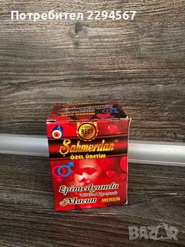 Афродизиак от естествени съставки, снимка 2 - Домашни продукти - 38383506