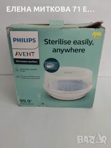 Philips Avent парен стерилизатор за микровълнова, снимка 7 - Стерилизатори - 55743066