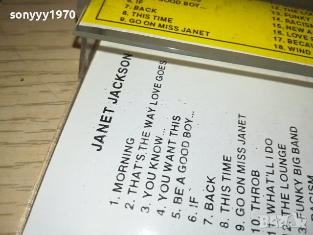 JAHET JACKSON-КАСЕТА 3110231512, снимка 11 - Аудио касети - 42793837