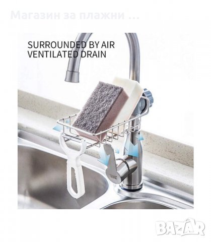 СТОЙКА ОРГАНАЙЗЕР ЗА КУХНЕНСКА МИВКА ИЛИ ДУШ - код  2757, снимка 8 - Органайзери - 34160374