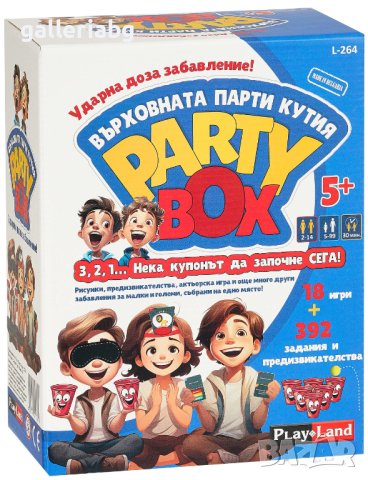 Настолна игра Playland - Party Box , снимка 1 - Игри и пъзели - 44325850
