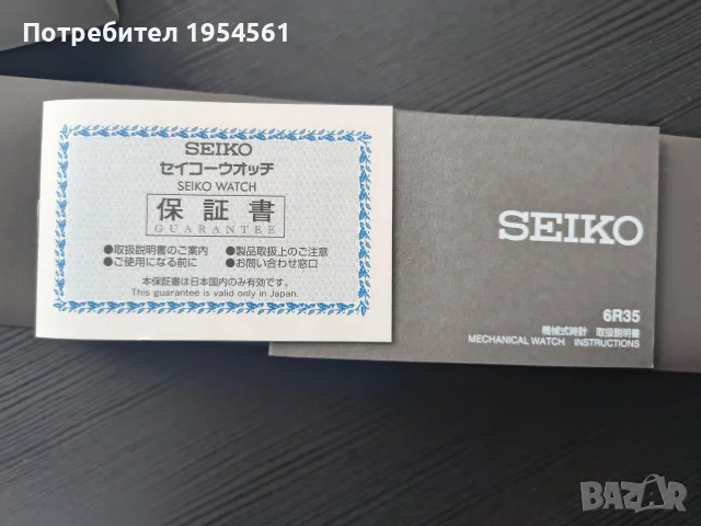Seiko Alpinist SBDC149, снимка 11 - Мъжки - 56358479