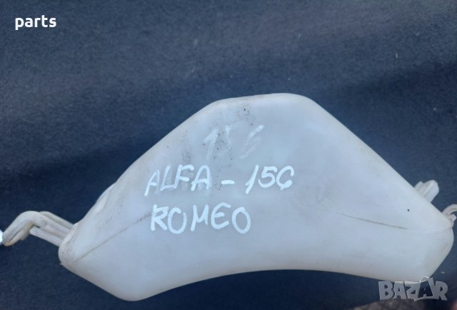 Казанче Чистачки Алфа Ромео 156 - Alfa Romeo 156 N, снимка 4 - Части - 40512762