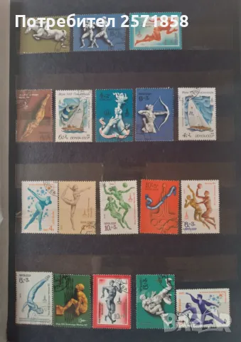 Класьор пощенски марки от соца и др., снимка 11 - Филателия - 48716313