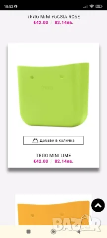 НОВА чанта „Obag mini, снимка 8 - Чанти - 55797998