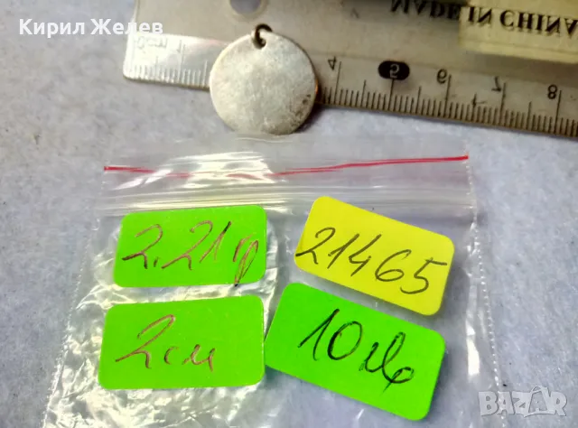 SEZGIN 925 СТИЛЕН МАРКОВ СРЕБЪРЕН ПЕНДАНТ СРЕБРО 925 СЕЗГИН АРТ МЕДАЛЬОН 21465, снимка 3 - Колиета, медальони, синджири - 48952558