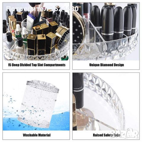 органайзер за козметика, снимка 9 - Други - 42499756