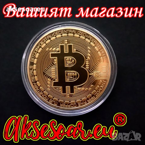 Колекционерска Позлатена биткойн монета за колекция сувенири за познавачи на Bit Coin криптовалутата, снимка 12 - Нумизматика и бонистика - 42191851