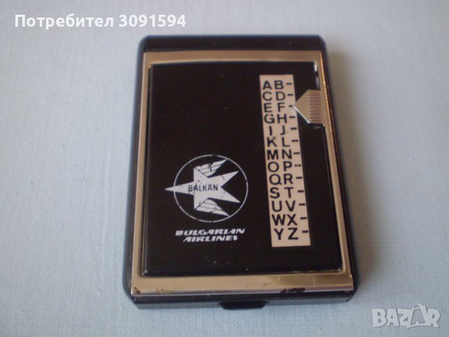 Стар бележник, органайзер, Балкан Българските авиолинии , снимка 1