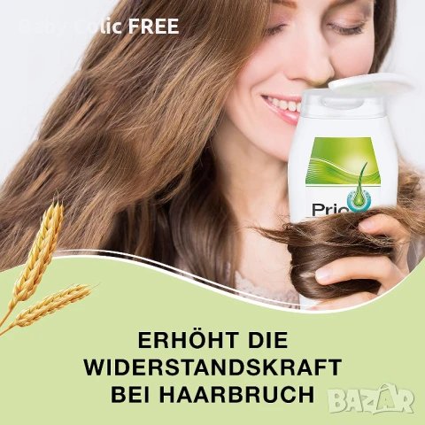 Приорин шампоан против косопад и за здрава коса - Priorin, от Германия, снимка 9 - Други - 37742041
