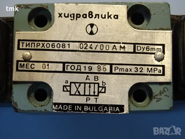 Хидравличен разпределител "Хидравлика" тип РХ 06081 024/00AM 320Bar 24VDC hidraulic solenoid valve, снимка 3 - Резервни части за машини - 48691833