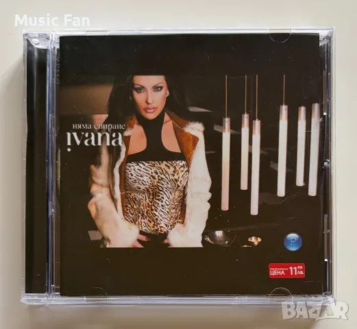 Ивана - “Няма спиране” (2004)