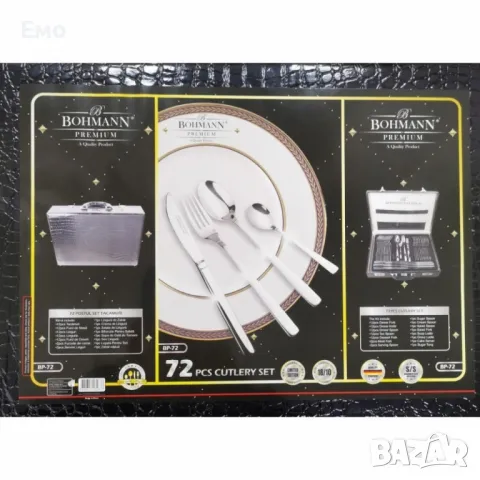 Прибори за хранене 72ч. Bohmann BH ВР 72, Кожен куфар, 18/10 s/s, Неръждаема стомана, снимка 6 - Прибори за хранене, готвене и сервиране - 47971692