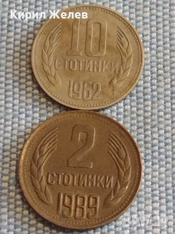 Лот монети 8 броя България от соца началото на демокрацията за КОЛЕКЦИЯ ДЕКОРАЦИЯ 30025, снимка 8 - Нумизматика и бонистика - 44631048