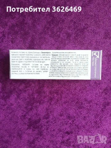 Naturprodukt Bonilash Серум за стимулиране растежа на миглите 3 мл, снимка 3 - Други - 54312463