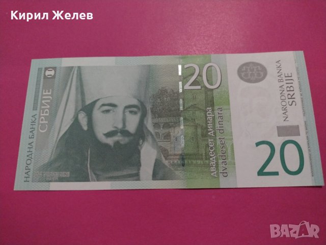 Банкнота Сърбия-15769, снимка 3 - Нумизматика и бонистика - 30545073