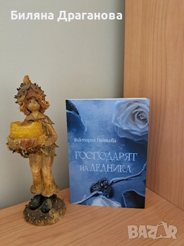 Книги за продажба , снимка 11 - Художествена литература - 54276772