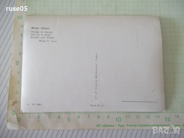 Картичка "Обзор - Изглед от плажа" стара, снимка 2 - Филателия - 54182909