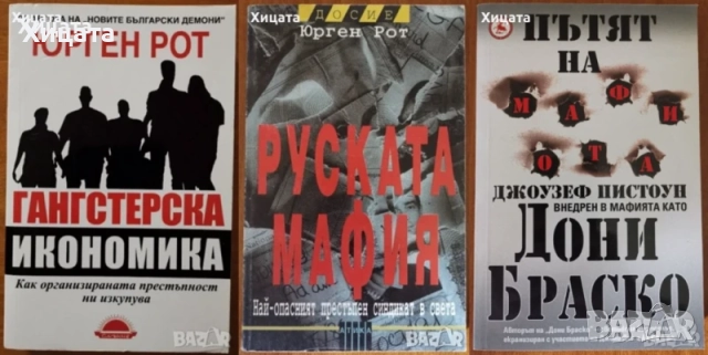 Колин,Деймън Уилсън;Юрген Рот;Н.Геймън;М.Бейджънт,Р.Лий;Джак Уайт;Конъли;Хорн;Грубер;Пистоун и др., снимка 4 - Енциклопедии, справочници - 12744562