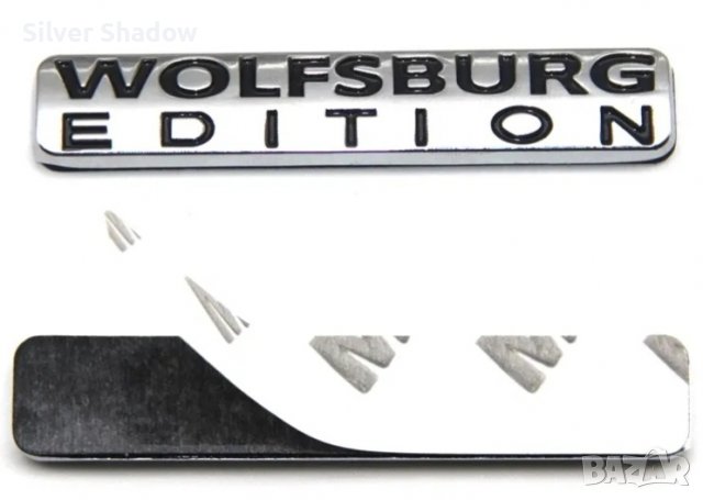 Нови алуминиеви емблеми за кола ”WOLFSBURG EDITION” - 71 мм. / 14 мм., снимка 3 - Аксесоари и консумативи - 40005127