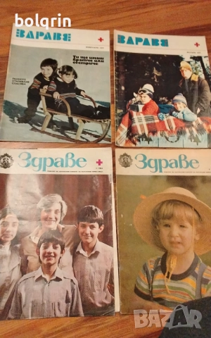 15 броя списание Здраве 1976 , 1977 , 1983 , 1984 година, снимка 2 - Списания и комикси - 52857822