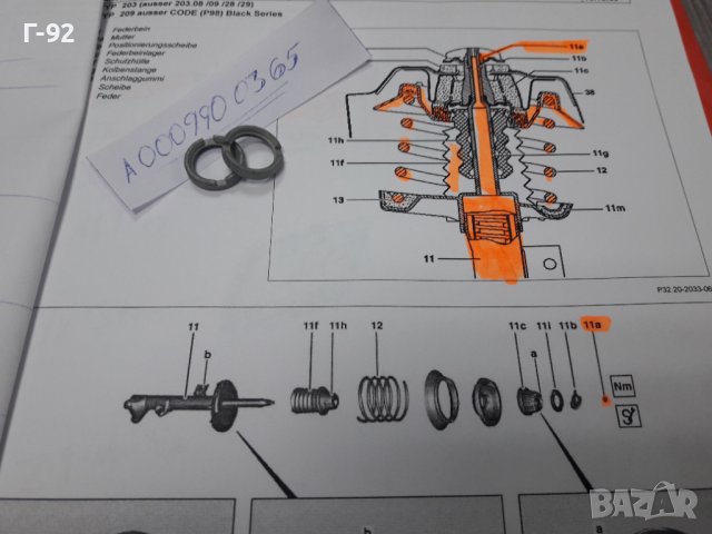 A0009900365**NEU**MERCEDES-BENZ**W203-W209**ГАЙКА ЗА АМОРТИСЬОРИ **, снимка 5 - Части - 37483415