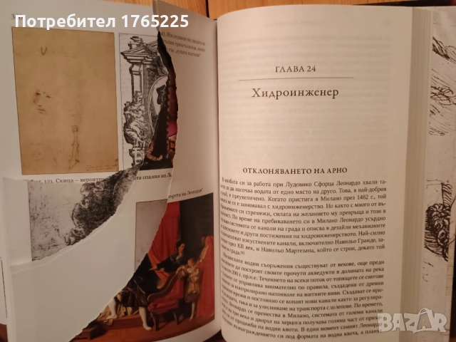 Лот книги за 14 лв, снимка 3 - Художествена литература - 52513373