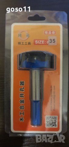 свредло за дърво, снимка 2 - Други инструменти - 38749947