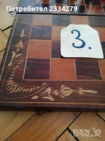 Шахове и табли кутии и фигури изработени от дърво. , снимка 12 - Шах и табла - 42630457