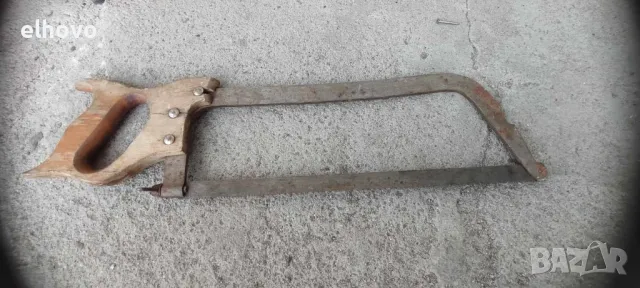 Месарски трион, ножовка , снимка 2 - Антикварни и старинни предмети - 49629463