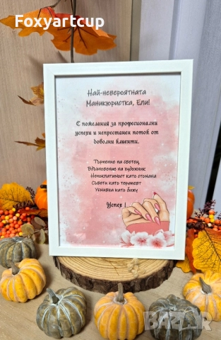 Постер за маникюристка , снимка 2 - Подаръци за жени - 52338972