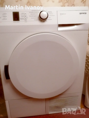 Продавам СУШИЛНЯ Горение