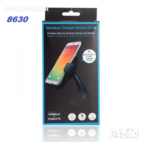 Стойка за GSM - Безжично Зарядно -WIRELESS- -8630, снимка 2 - Аксесоари и консумативи - 30435326