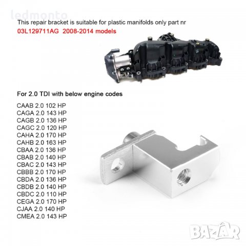 Държач за поправка на всмукателния колектор P2015, снимка 4 - Части - 34493479