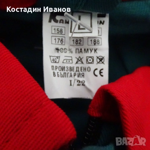 Каменица работно текстилно яке Kamenitza, снимка 8 - Якета - 53037746