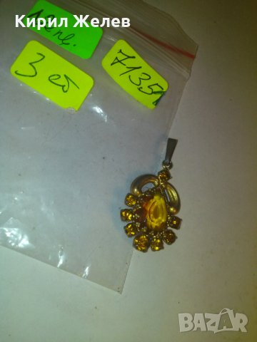 СТАР МЕДАЛЬОН с КАМЪНИ ЦИТРИН БРОНЗОВ 71351