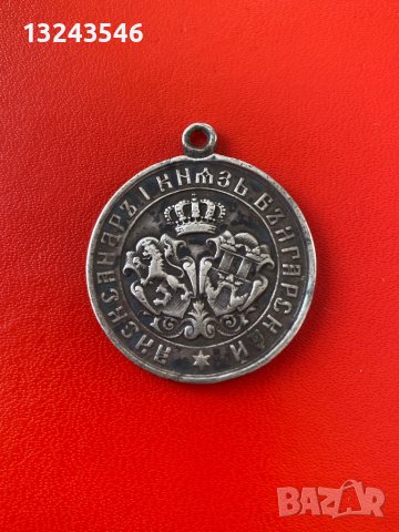 Сребърен княжески медал за Сръбско - българска война 1885