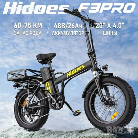 Hidoes F3 PRO Electric Bike | Range up to 110 km | 45 km/h | Powerful E-bike for City and Work