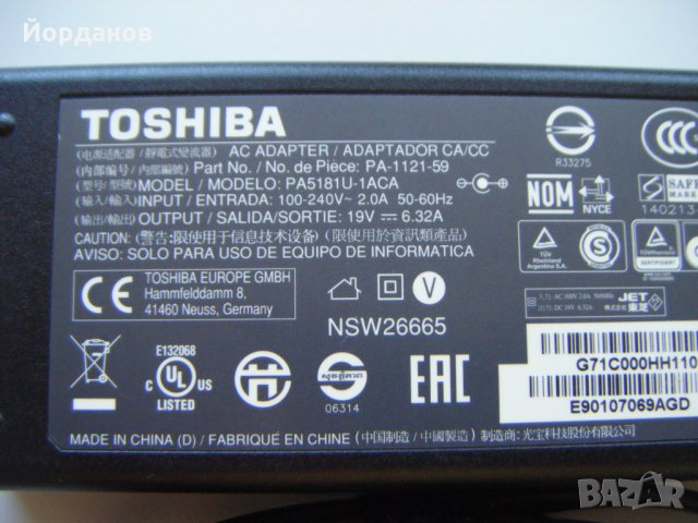 Оригинално зарядно Toshiba 120W, снимка 2 - Захранвания и кутии - 33979892