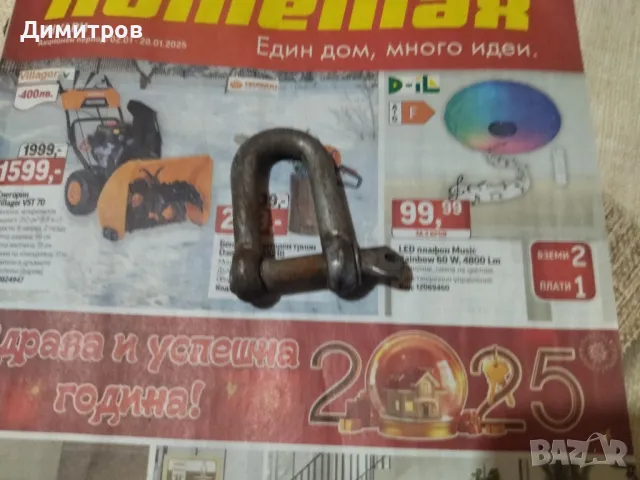 Малки шегели, снимка 4 - Други инструменти - 45036443