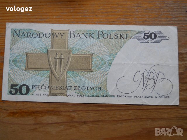 банкноти - Полша, снимка 18 - Нумизматика и бонистика - 40094655
