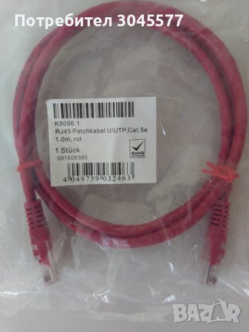 Кабел патч корда 1 м, снимка 1